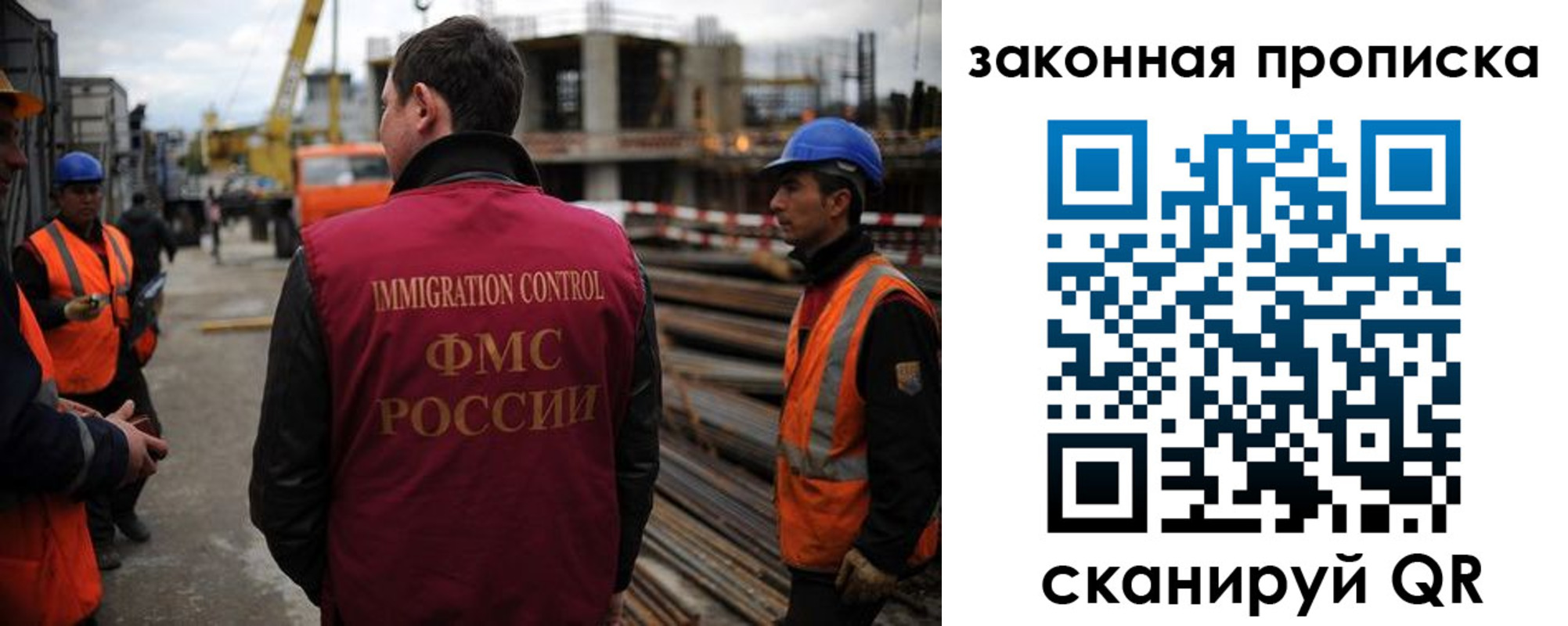 прописка для работы в Миллерово