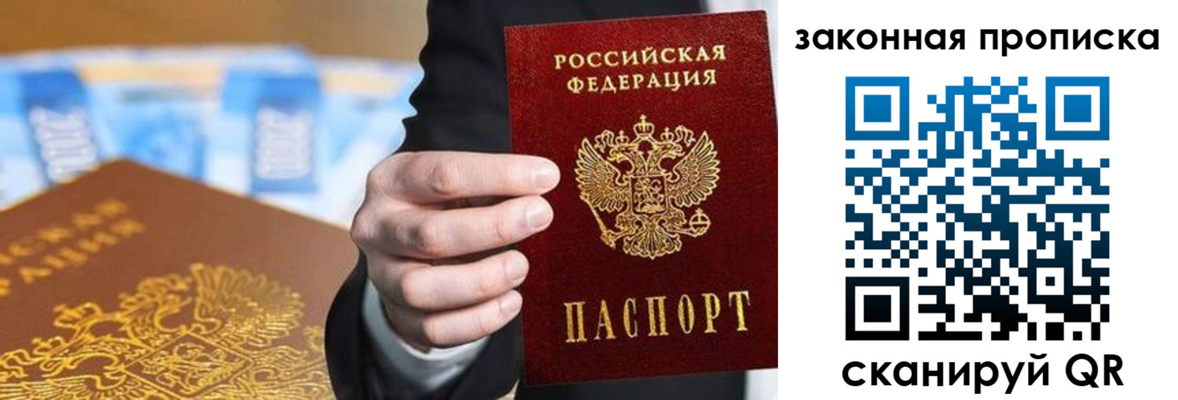 временная регистрация законно в Миллерово