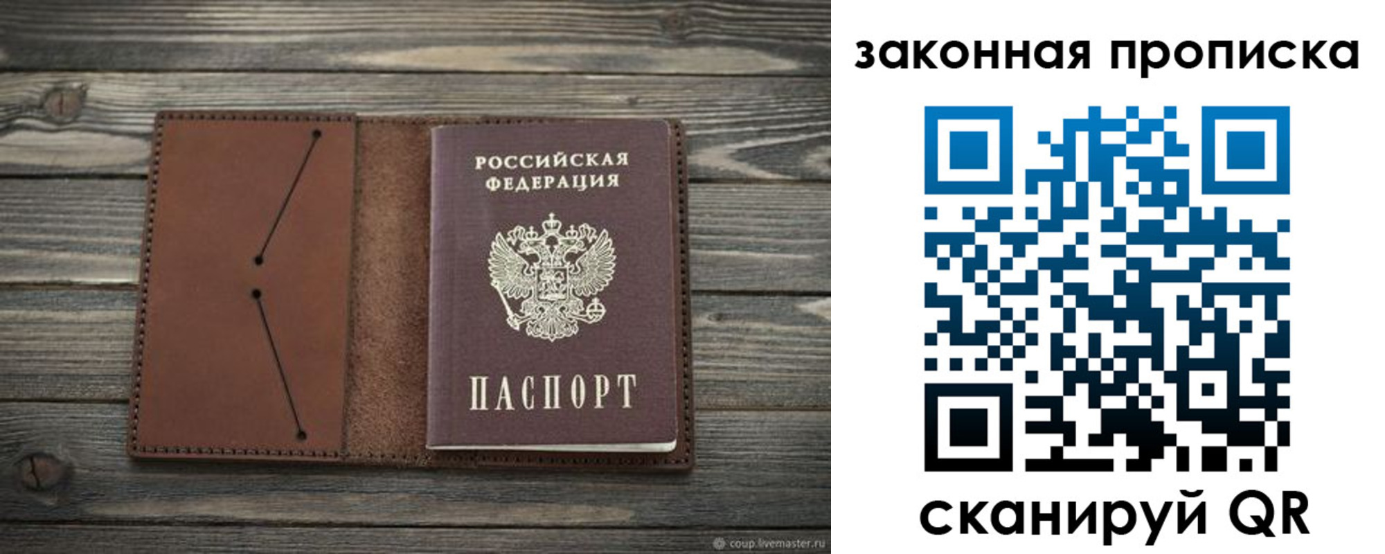 временная регистрация 2025 в Миллерово