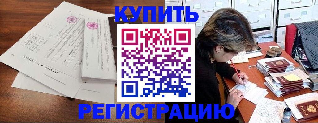 прописка для военкомата в Миллерово