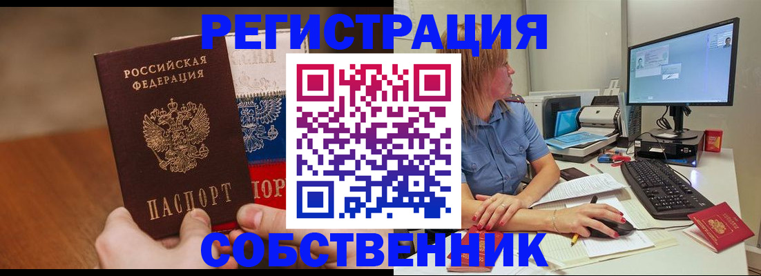 временная регистрация поиск в Миллерово