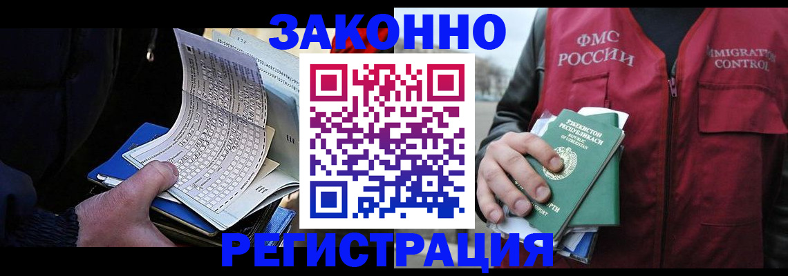 где прописаться в Миллерово