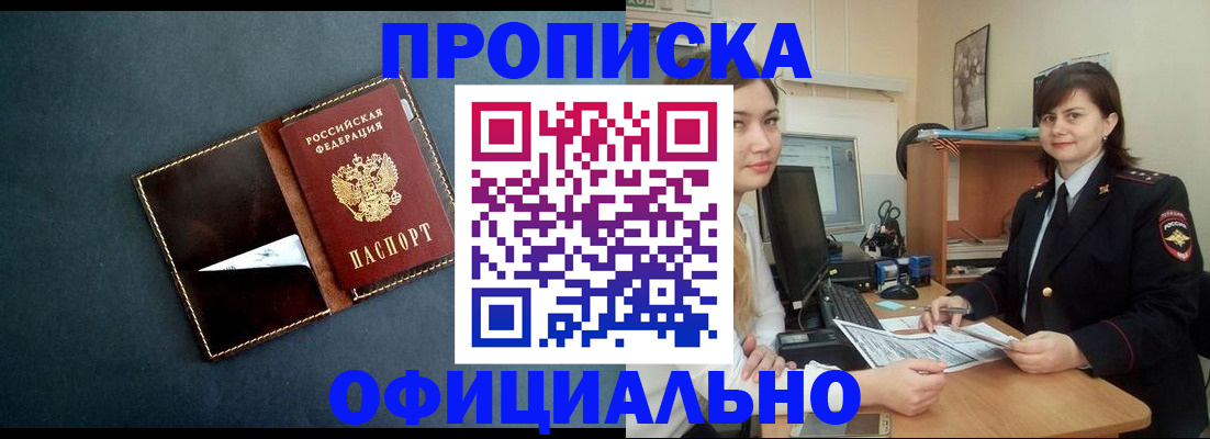 временная регистрация поиск в Миллерово