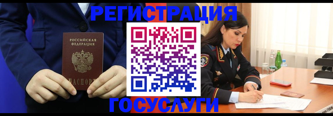 временная регистрация законно в Миллерово