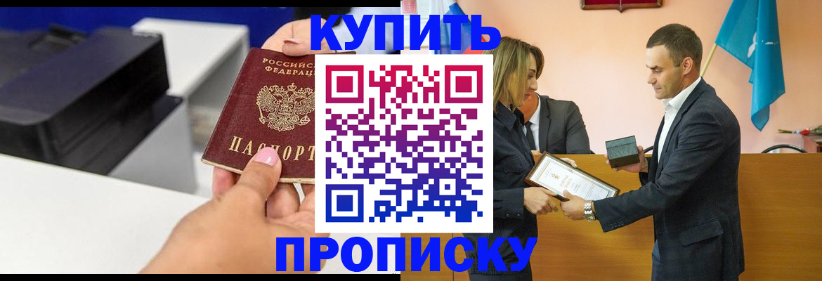 временная регистрация надежно в Миллерово