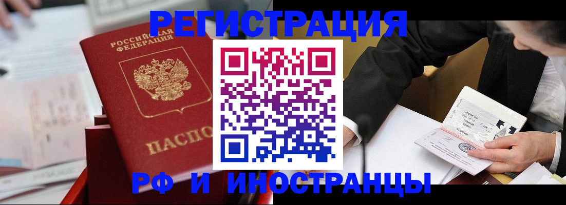 временная регистрация поиск в Миллерово